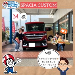 ★M様、スペーシアカスタム納車式☆